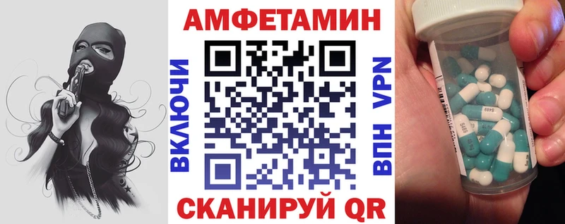 Amphetamine Розовый  kraken онион  Балашов 