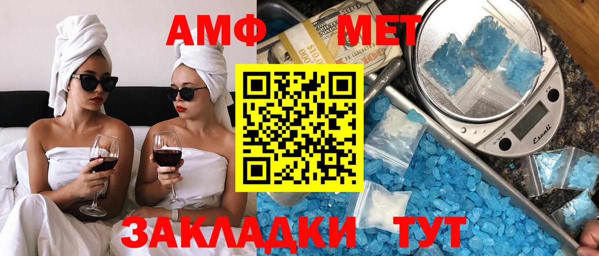 Балашов  АМФЕТАМИН  Вход с VPN  Амфетамин VHQ 