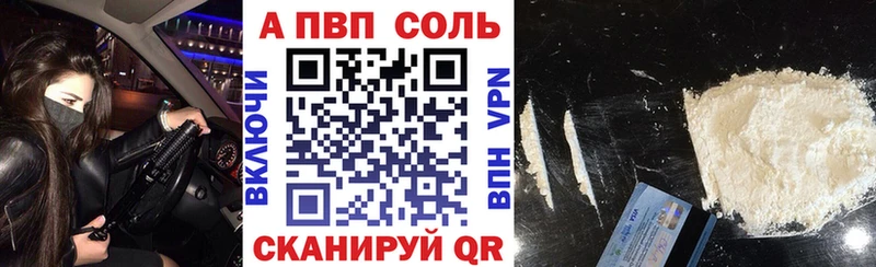 купить наркоту  Балашов  Alfa_PVP Соль 
