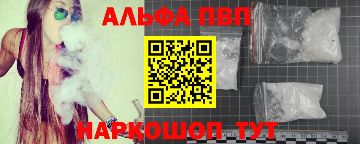 Альфа ПВП Соль Балашов