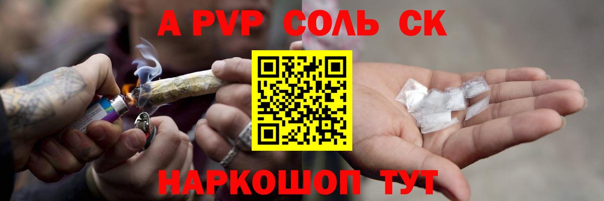 Балашов  Alpha-PVP Crystall  Вход с VPN 