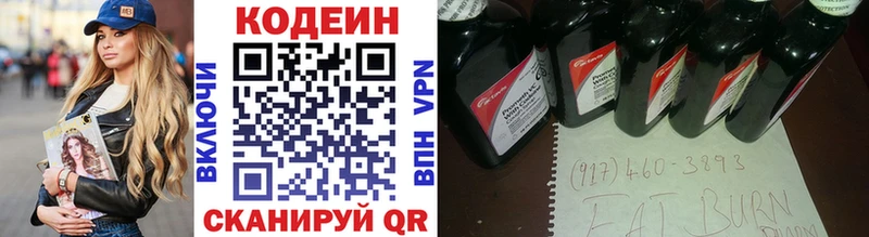 Кодеиновый сироп Lean напиток Lean (лин) мориарти формула Балашов