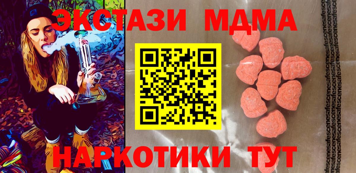Ecstasy Дубай  Вход с VPN  ЭКСТАЗИ MDMA  Ecstasy  Балашов 