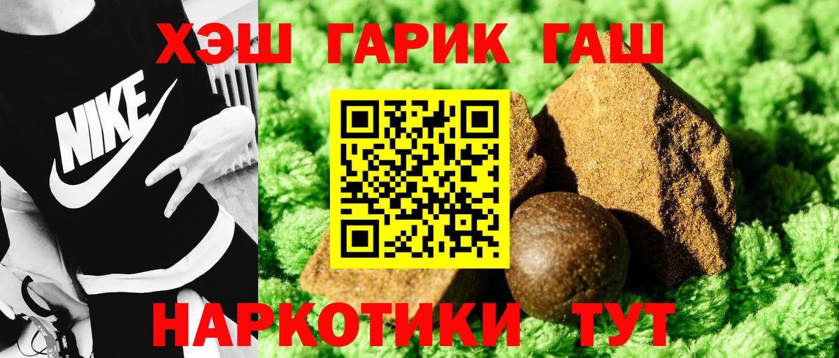 ГАШИШ Premium  Вход с VPN  Гашиш Cannabis  Балашов 