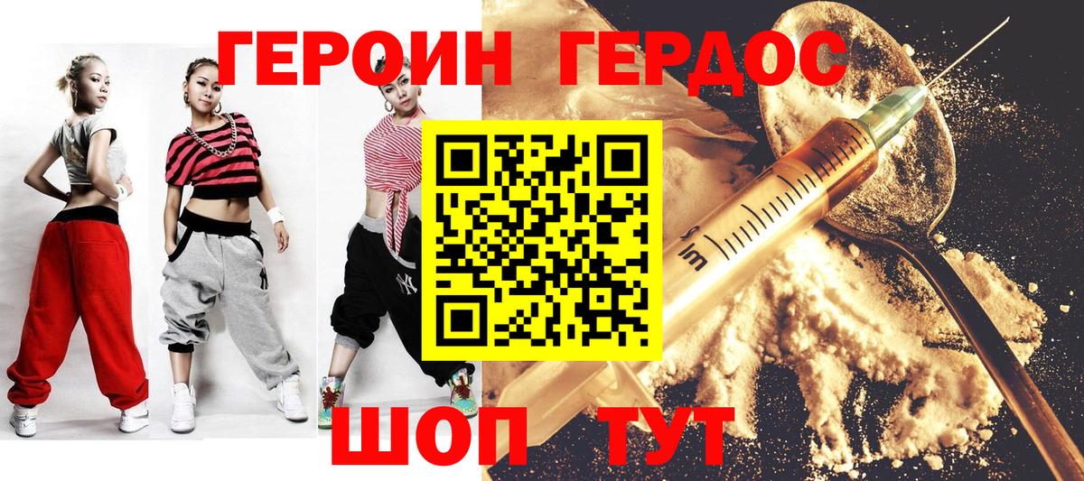Балашов  ГЕРОИН белый  Вход с VPN 