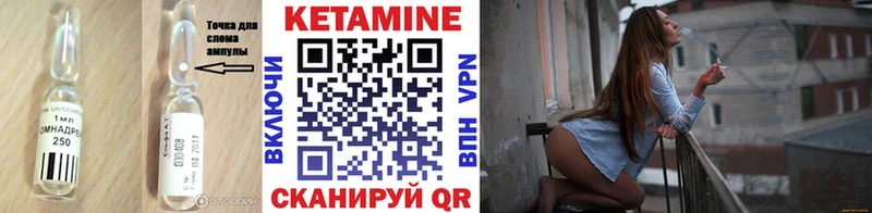 Кетамин VHQ  Балашов 