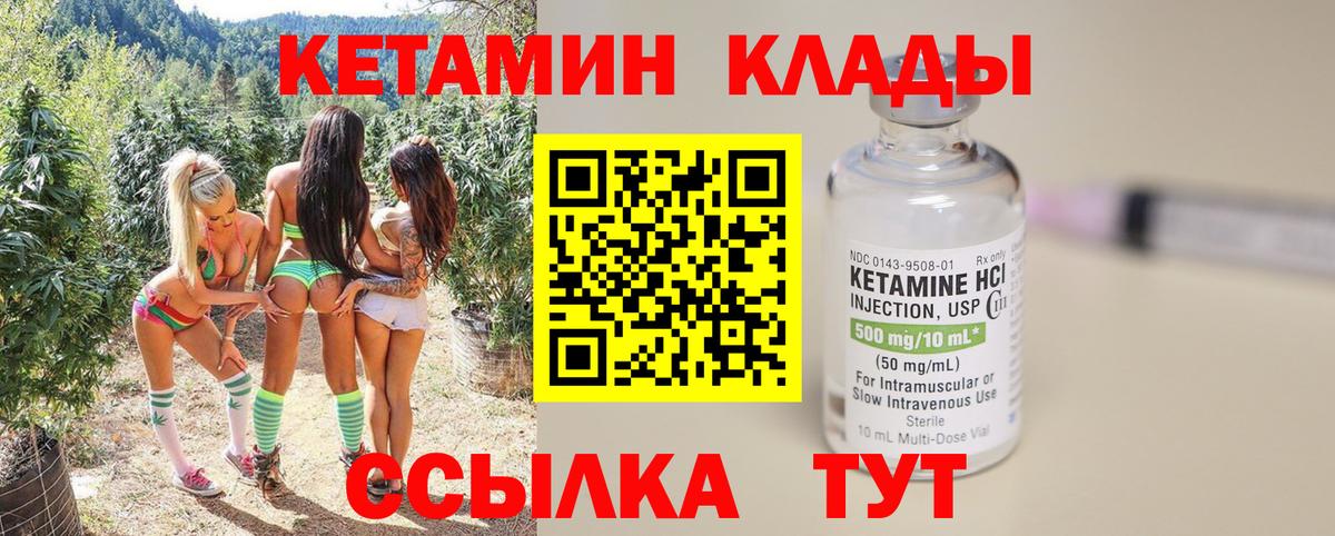 КЕТАМИН ketamine Балашов