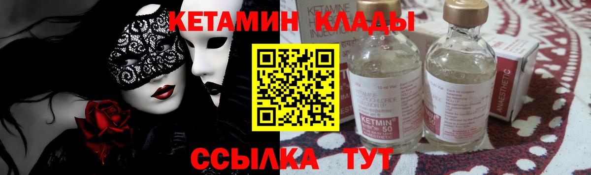 Балашов  КЕТАМИН ketamine  Кетамин ketamine  Вход с VPN 