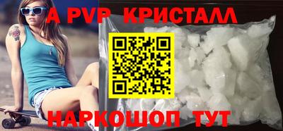 ALPHA-PVP Владикавказ