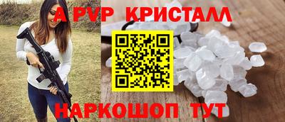 ALPHA-PVP Владикавказ