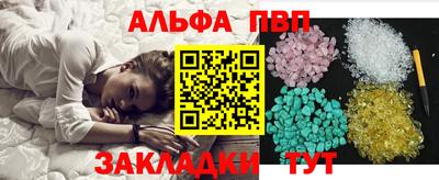 ALPHA-PVP Владикавказ