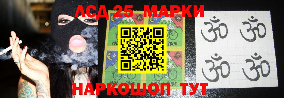 Балашов  Лсд 25 экстази кислота  Вход с VPN  LSD-25 экстази  LSD-25 экстази кислота 