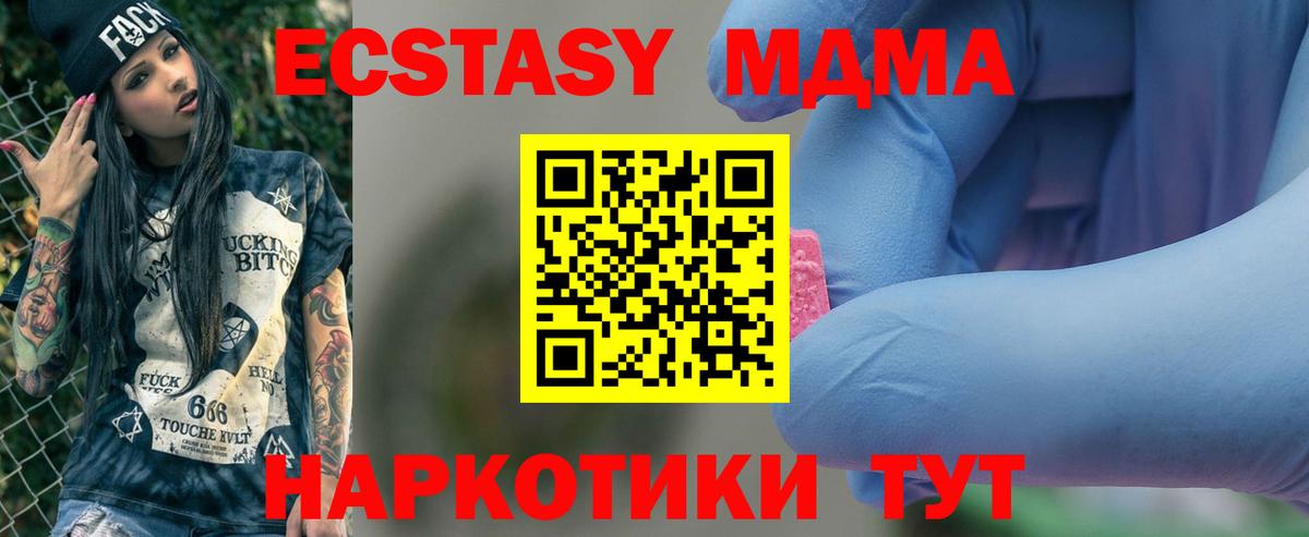 МДМА Molly Балашов
