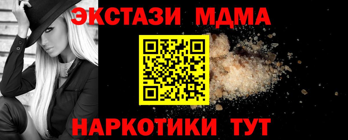 MDMA кристаллы  МДМА crystal  Балашов  Вход с VPN 