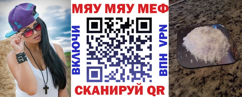 Меф кристаллы  Балашов 