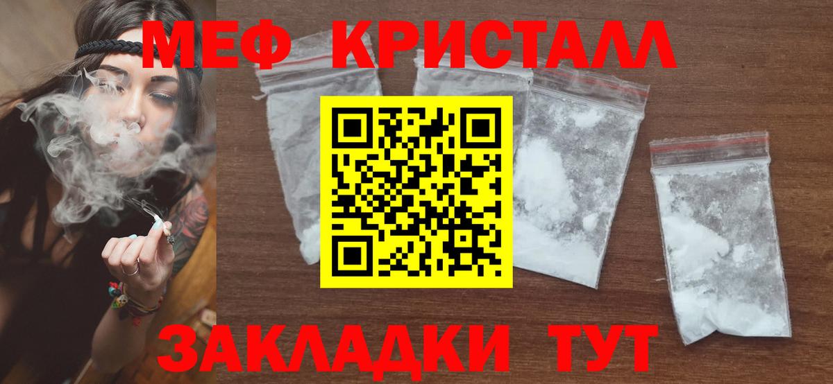Балашов  Мефедрон  Вход с VPN  МЯУ-МЯУ мяу мяу 
