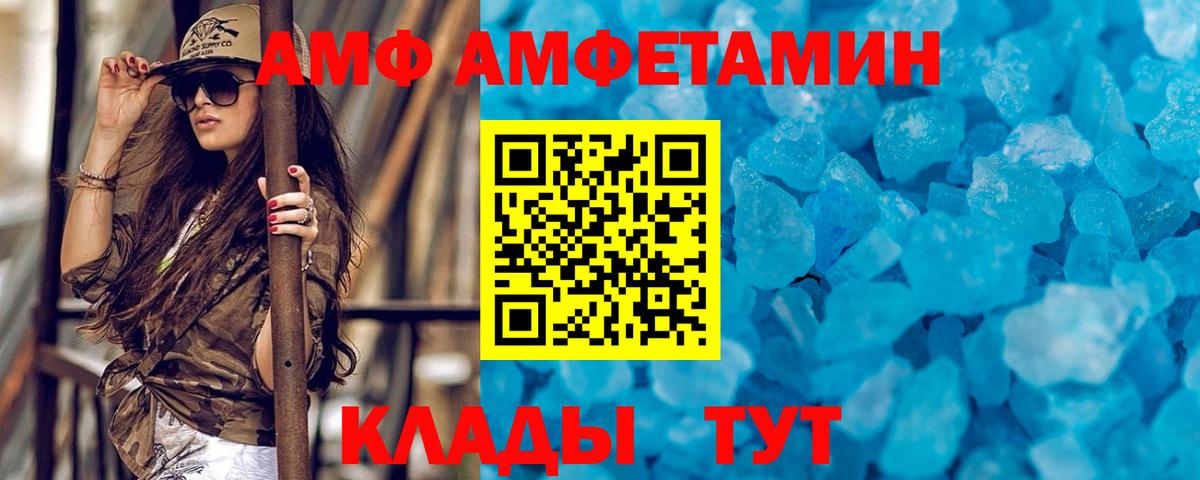 Балашов  Первитин кристалл  Первитин кристалл  Первитин  Вход с VPN 