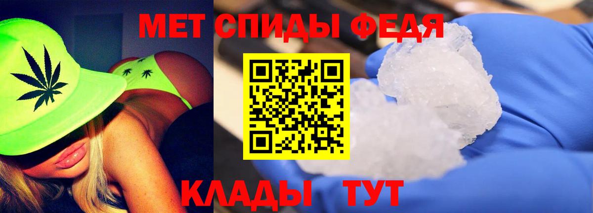 Первитин Methamphetamine Балашов