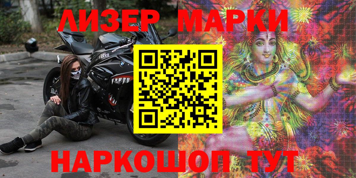 Марки 25I-NBOMe 1500мкг  Вход с VPN  Балашов  Марки 25I-NBOMe 1500мкг 