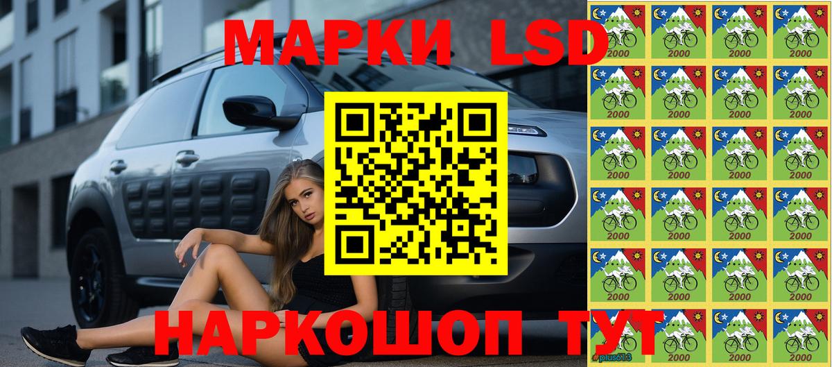 Марки N-bome 1,5мг Балашов