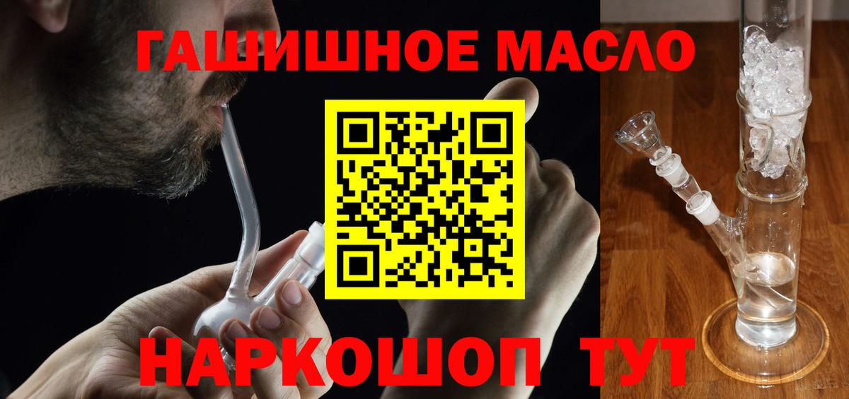 Балашов  купить наркоту  Вход с VPN  Дистиллят ТГК вейп  ТГК вейп 