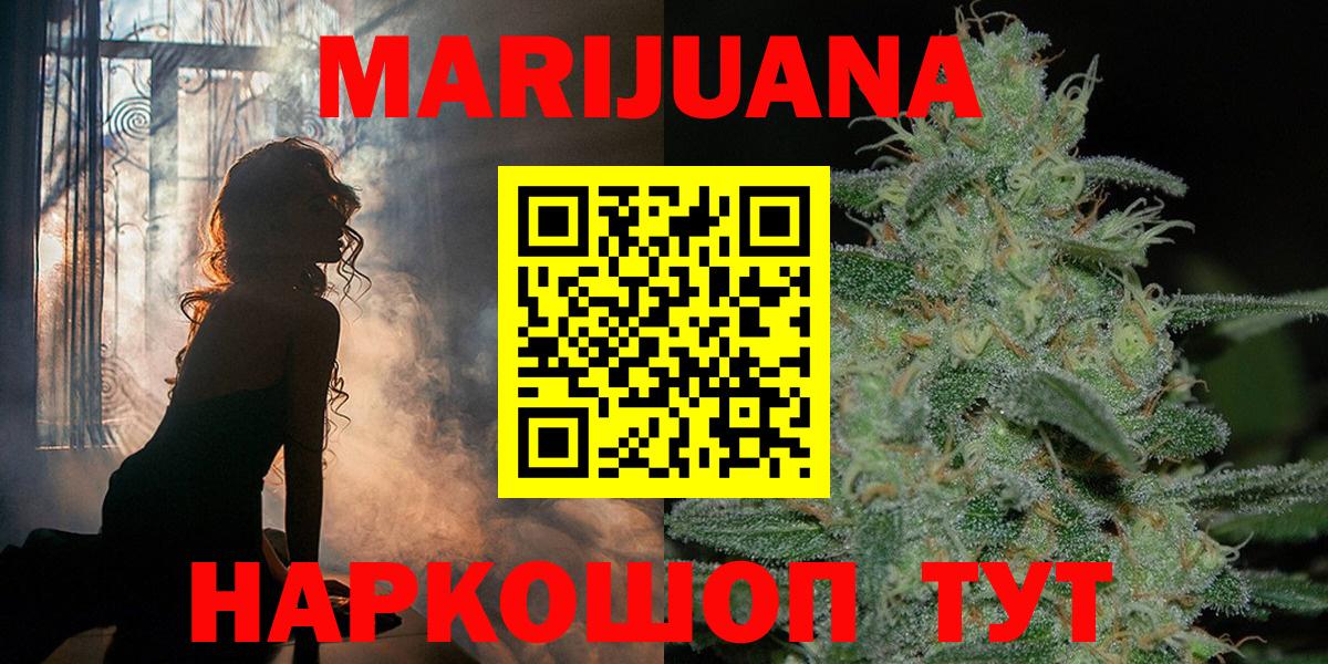 Марихуана конопля Балашов